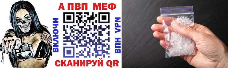 Alpha PVP VHQ  Купить закладки  Подольск 