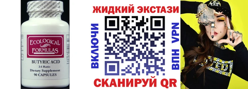 Купить где  Подольск  БУТИРАТ BDO 33% 