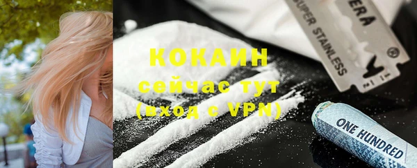 COCAINE Горно-Алтайск